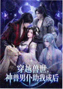水墨漫画《墨灵纪元》封面